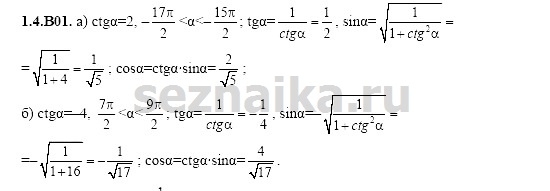 Ответ на задание 132 - ГДЗ по алгебре 11 класс Шестаков