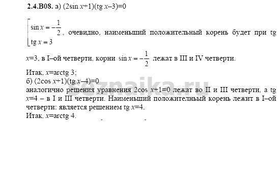 Ответ на задание 390 - ГДЗ по алгебре 11 класс Шестаков
