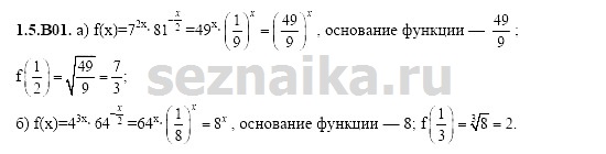 Ответ на задание 174 - ГДЗ по алгебре 11 класс Шестаков