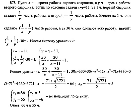 Ответ на задание 871 - ГДЗ по алгебре 9 класс Макарычев, Миндюк